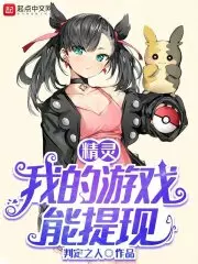 Pokemon: My Game Can Be Withdrawn