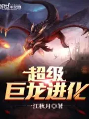 Super Dragon Evolution